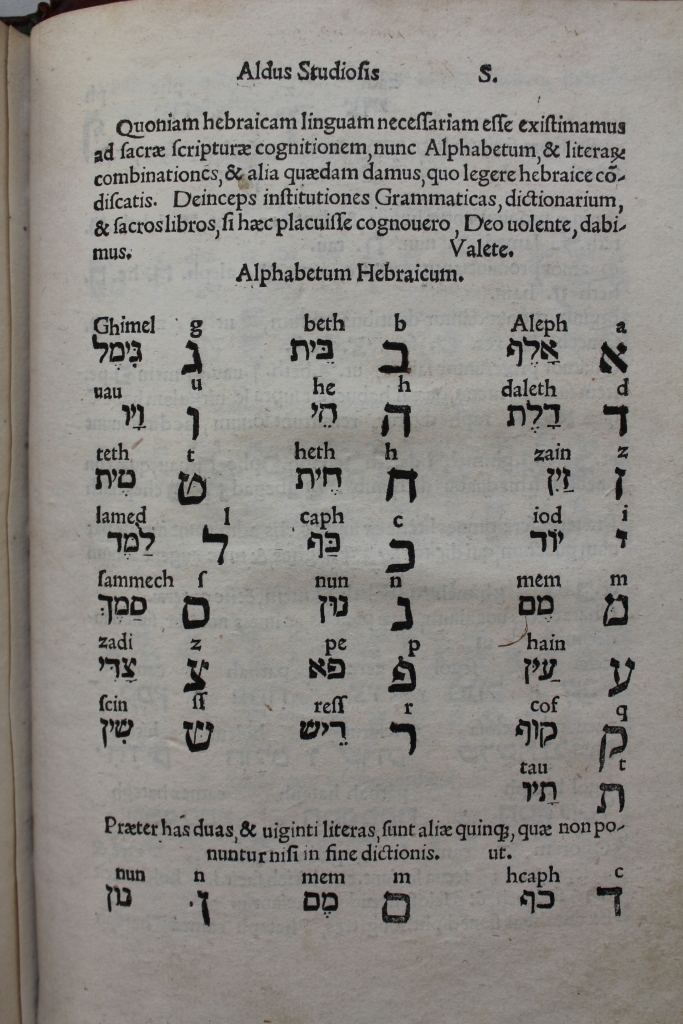 Lascaris 1512 Hebrew font.